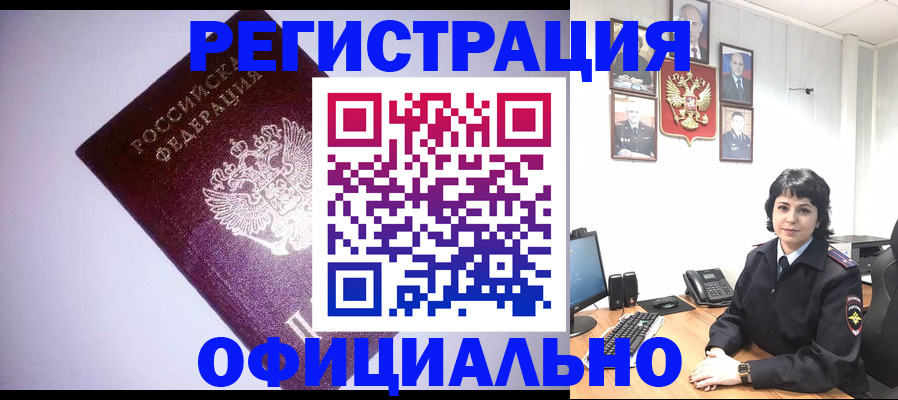 миграционный учет в Оренбургской области